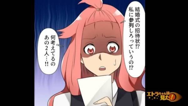 付き合って6年…「ごめん。浮気相手妊娠させた」「は？」婚約者と破談するも…2年後⇒家に届いた”1枚の封筒”に背筋が凍る…