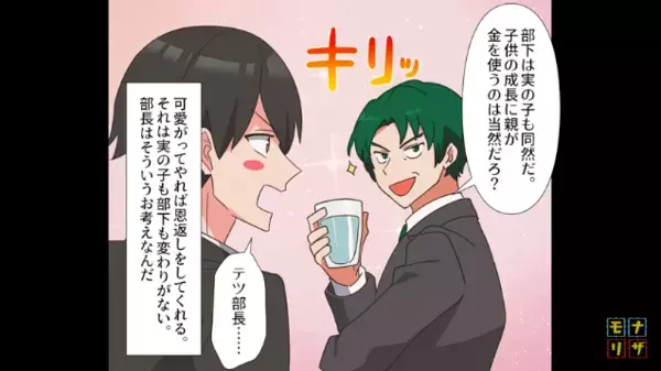 娘の学費『100万円』がなくなった！？…妻「どういうことよ！」夫「あー実は…」明かしたまさかの”大金の使用先”に「もういいわ」