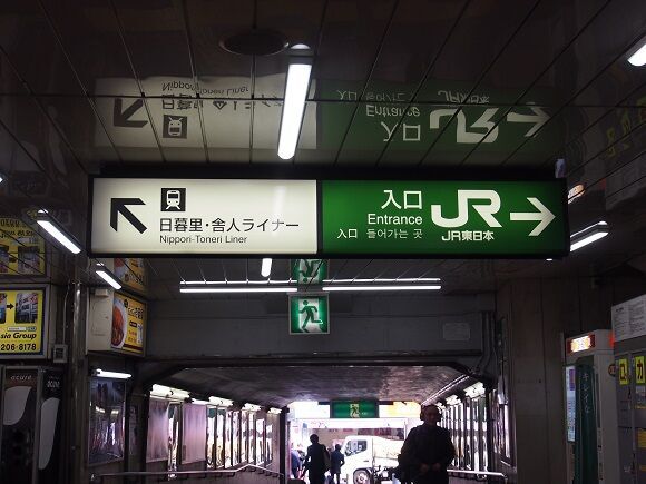 東京都足立区の地名「舎人（とねり）」ってどんな街