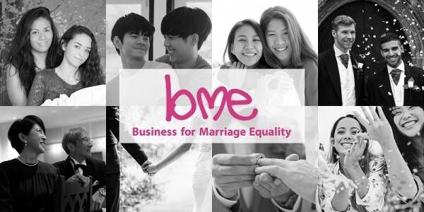“同性婚の法制化”にパナソニックなど多くの企業が賛同！