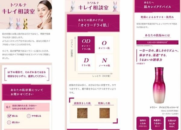 女性が健康に生活できるように… 「ルナルナ」と「TWANY」が“フェムテック”への取り組み開始