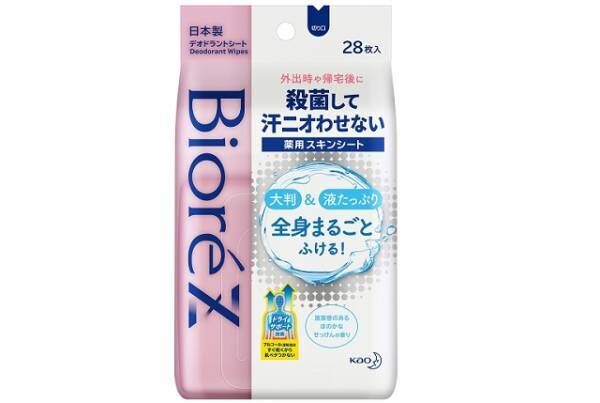 “汗臭い”なんてNG！ 今から備えておきたい「ボディシート」4つ