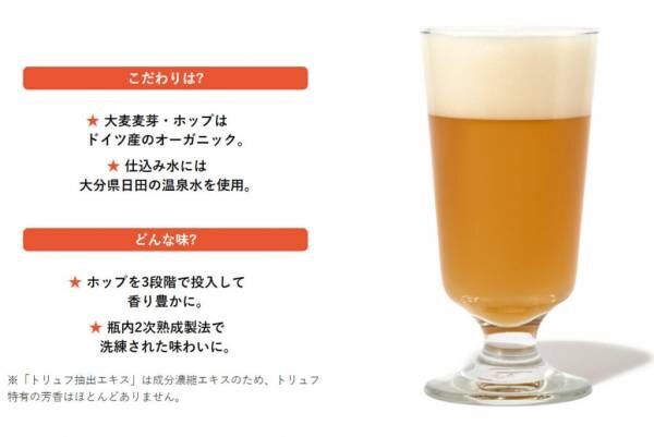 アンチエイジング効果のあるアルコール…毎日飲みたいオーガニック ビューティーホップ ディーバ