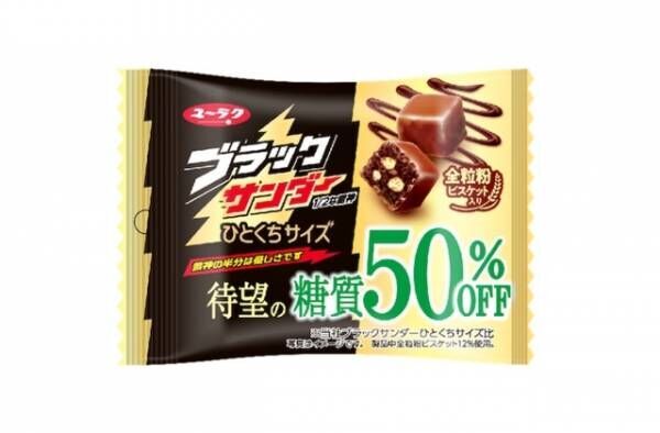 ブラックサンダーも糖質オフ!? コンビニ・スーパーで買える「低糖質おやつ」4つ