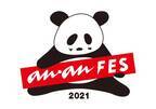 『anan FES 2021』開催します。