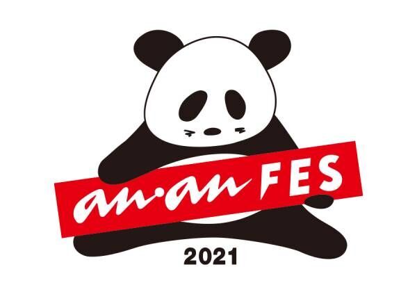 『anan FES 2021』開催します。