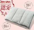 丸ごと洗えて清潔感キープ　“タオル枕”は高さも自由自在で超画期的！