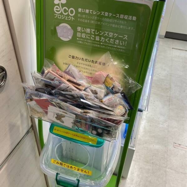 あなたの捨てているゴミもエコに繋がる！　ゴミ捨てでできる「エコなこと」