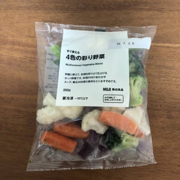 【無印良品】便利すぎて常備した方がいい…!? 「冷凍カット野菜」を使ってみた！