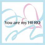 コーセー、医療従事者応援プロジェクト「You are my HERO」を発足。化粧品15万点を寄贈