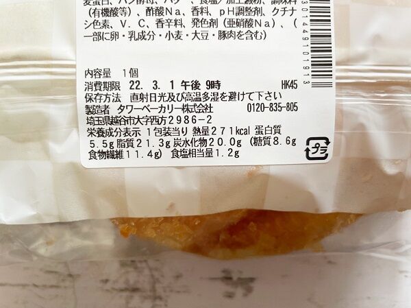 ダイエット中でも食べていい!? セブン・ローソン「低糖質パン」食べ比べてみた