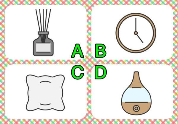 寝室に欠かせないものは？【心理テスト】