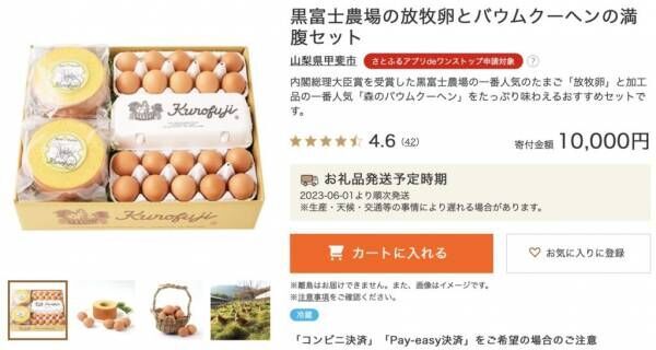 実はお得な返礼品は？【ふるさと納税】“中の人”が教える「最新活用術」