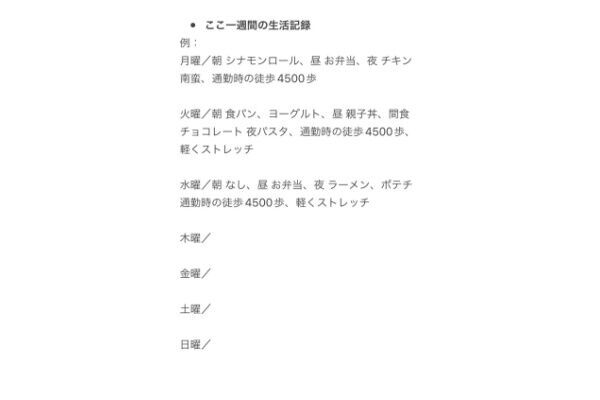 夏までに理想のボディラインを手に入れる！ 約2か月で6kg痩せた筆者が教える「今からやるべき痩せ習慣」