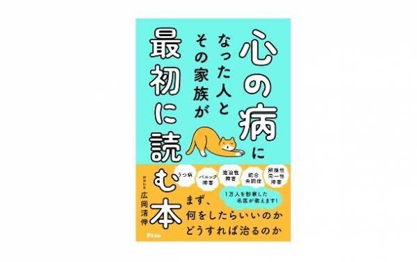 休み明け注意！ 精神科医が教える「仕事に行きたくない」とき、やりがちNG行動&amp;対処法