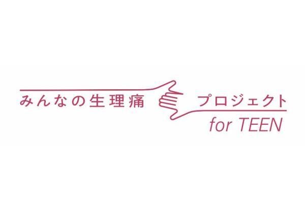 【ロキソニン】鎮痛薬を飲むタイミングは…？ 産婦人科医に聞く「月経痛の軽減法」