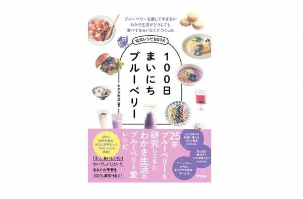 納豆とブルーベリーは意外に合う？！【管理栄養士も絶賛】ブルーベリーの簡単アレンジ