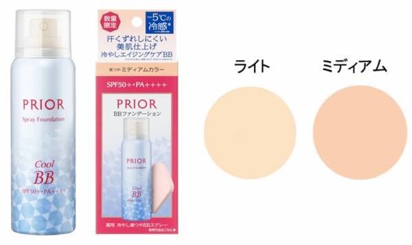 【夏の滝汗対策】猛暑日にガチで頼れる「冷んやり感覚で崩れない」最強ベースメイク3選