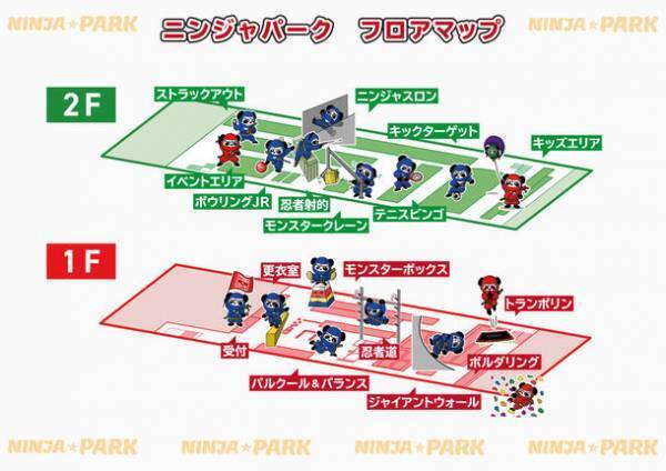埼玉県初出店！スポーツアミューズメントパーク「ニンジャ☆パーク武蔵浦和店」が12月4日オープン！