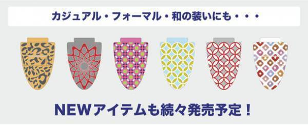 多数の情報番組に取り上げられた話題のマスククリップ『マスク快食』に絵柄付き新シリーズ登場！