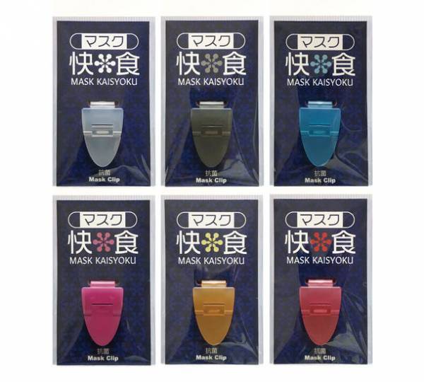 多数の情報番組に取り上げられた話題のマスククリップ『マスク快食』に絵柄付き新シリーズ登場！