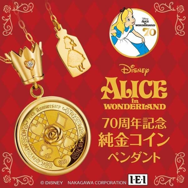 『ふしぎの国のアリス』公開70周年を記念した「アリスのゴールドアニバーサリー純金コインの宝飾ペンダント」新発売！