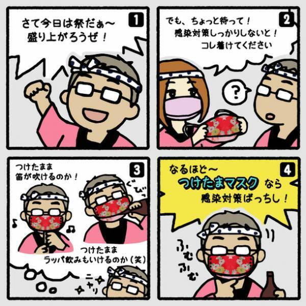 日本の伝統を守り抜く男！好評の「つけたまマスク」に新規デザイン『プレミアム　お祭りバージョン』が追加　9月10日発売