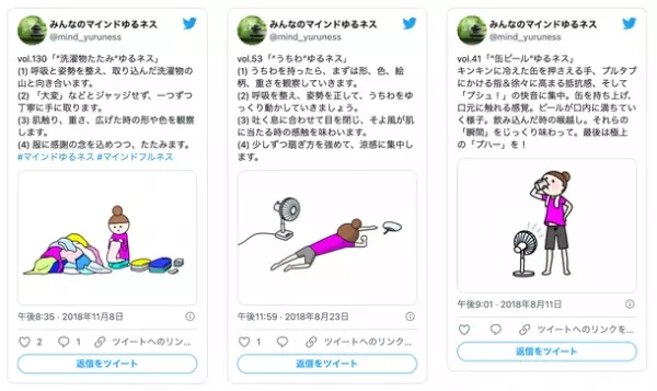 簡単・気軽に継続できる「マインドゆるネス」がInstagramでのコンテンツ展開をスタート