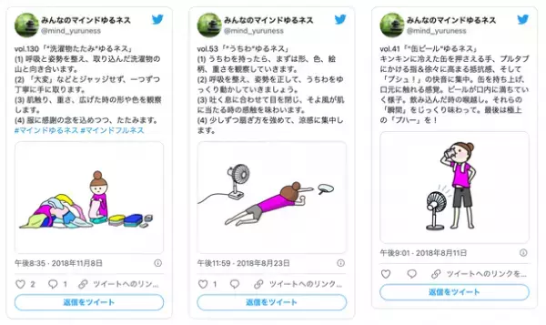 簡単・気軽に継続できる「マインドゆるネス」がInstagramでのコンテンツ展開をスタート