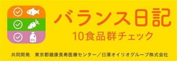 「健康な食事・食環境」の認証を2事業場において取得　～栄養バランスのとれた「スマートミール」を社員食堂で提供～