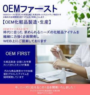 急成長市場！売れていくメンズ化粧品をお作りいたします　簡単・便利　スキンケアビギナー向けメンズオールインワンスプレーのOEM生産小ロットから開始