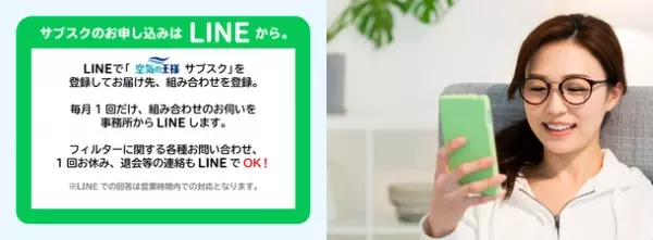 空気を洗いたい今の時代に。「フィルターが届いた日＝おうちキレイ日」にしよう！