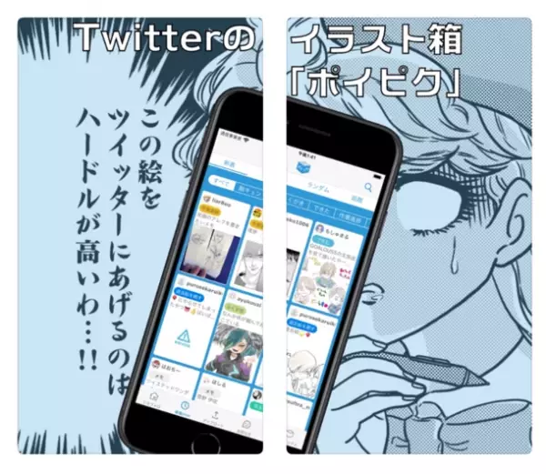 Twitterのイラスト箱「ポイピク」が韓国語・簡体字・繁体字へ対応