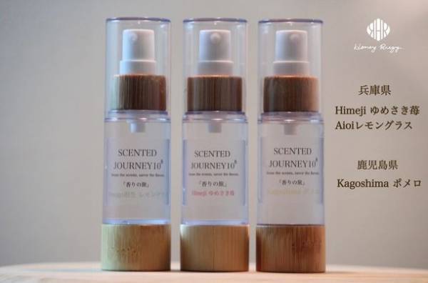 「ゆめさき苺」を使用した100％天然の食品香料、SCENTED JOURNEY 10^8「香りの旅」シリーズ、支援者87人、支援額54万超えに到達　Makuakeにて10/28まで先行販売中！