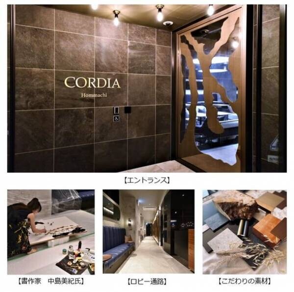 心からのくつろぎを提供するスタイリッシュな空間「ホテルコルディア大阪本町」が9月10日グランドオープン！