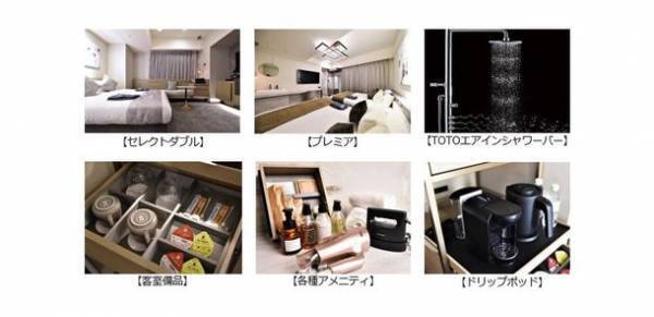 心からのくつろぎを提供するスタイリッシュな空間「ホテルコルディア大阪本町」が9月10日グランドオープン！