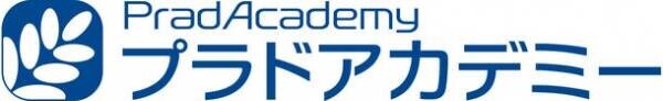 実績36年の個別指導進学塾「稲門学舎」が9月1日に「プラドアカデミー」に名称を変更