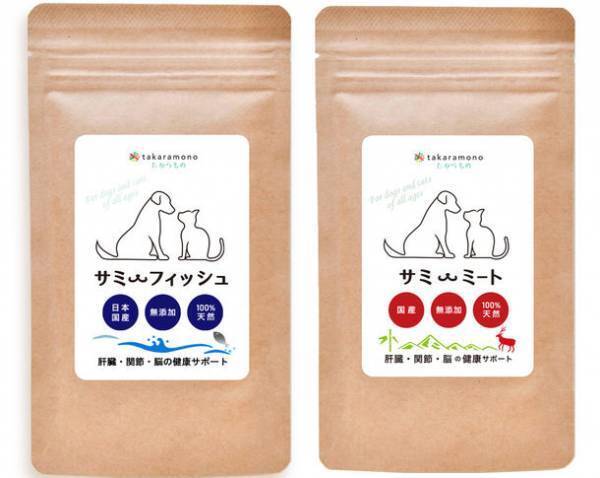 愛犬愛猫の【肝臓・関節・脳】の悩みにダイレクトに届く！大好評「サミーフィッシュ」＆「サミーミート」両方もらえる試食用＼20名様にプレゼント！／