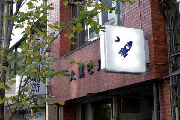 トマトソースを使わない“塩のミートソース”スパゲッティ！奥池袋のカフェ『ROCKET CAFE』に期間限定メニュー登場、10/1～提供