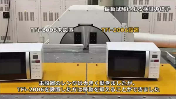 累計販売数150万セットを突破した「あしあげ隊ゴムマット」シリーズより『電子レンジ／トースターなど 移動抑制シリコンマットTFi-2006』を11月に発売