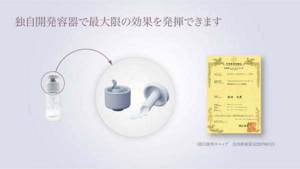 若返り成分を見える化　美容液「RejuingSerum - リジュイングセラム -」発売！