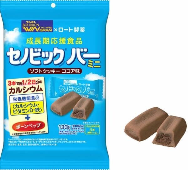 ブルボン、成長期のお子様へ大切な栄養素をサポート「セノビックバーミニソフトクッキーココア味」を9月7日(火)に新発売！