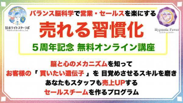 仕事が楽しくなる脳科学＆心理学の活用術を紹介！超一流企業も取り入れる “マインドフルネス” の源流となる脳の使い方についてのセミナーなどを無料公開