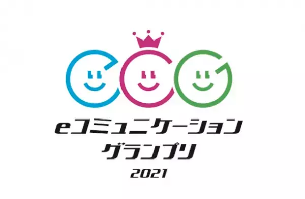 LINE Fukuoka、「eコミュニケーショングランプリ」選考委員特別賞受賞