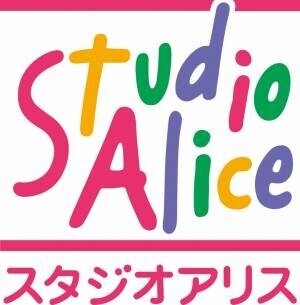 2021年秋、親子で行きたい場所1位「動物園・水族館」！先輩ママ・パパがすすめる0歳のお出かけ先「公園」。98％、お出かけ時に子どもの写真を撮る。誕生日にも写真を残したい！お子さまの”今だけの姿”を記録するスタジオアリスの記念撮影プラン