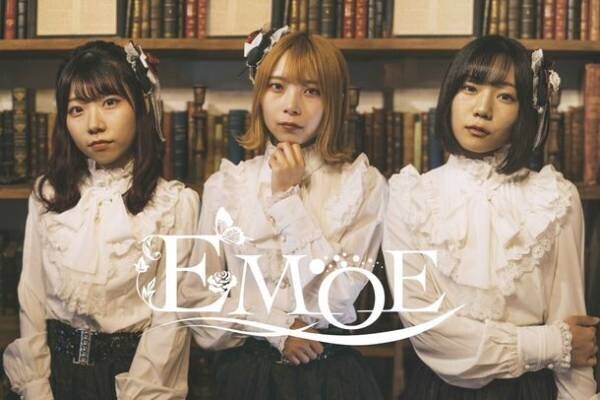 エモ×萌えの化学反応を起こす楽曲派アイドルグループ「EMOE」デビュー3周年記念！単独トークイベント＆有観客ライブを開催