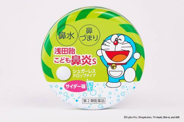 ドラえもんが目印の「浅田飴こども鼻炎S」を9月3日(金)に発売　3種類の成分を配合した、服用しやすいドロップタイプ