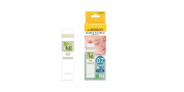 ベビーから介護まで幅広い年代で使える衛生的な非接触式体温計「体温計PRO-S」を9月上旬に発売