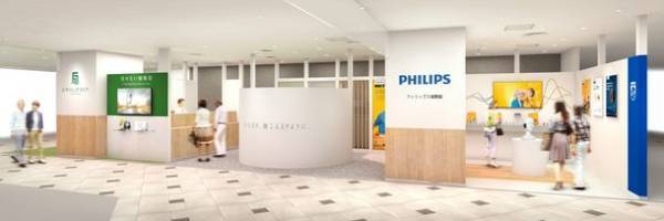 フィリップス補聴器、日本初のコンセプトストアが横浜駅前 マルイシティ横浜にて9月7日にオープン