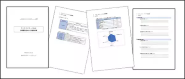 パート×管理職×元専業主婦の社員が“女性活躍”を目指して開発！「ワーク・ライフ・バランス アセスメント(組織診断ツール)」10月1日リニューアル